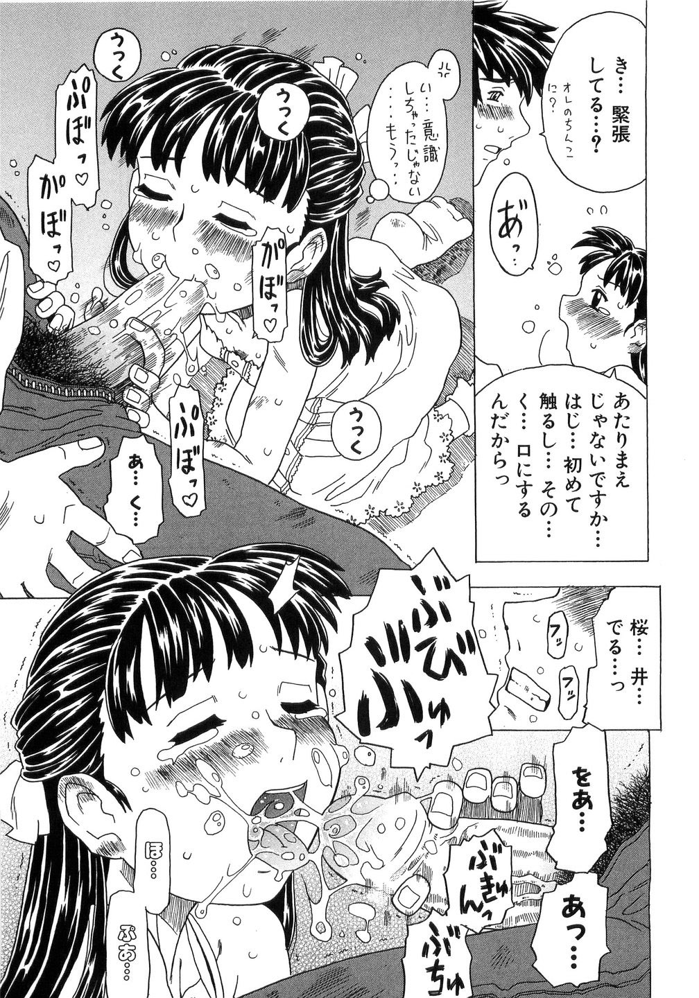 [ゴージャス宝田] ありすブレイカー