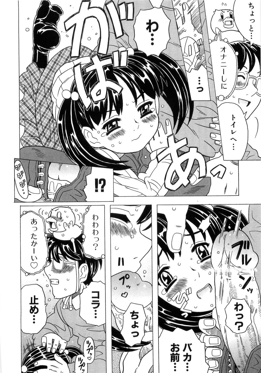 [ゴージャス宝田] ありすブレイカー