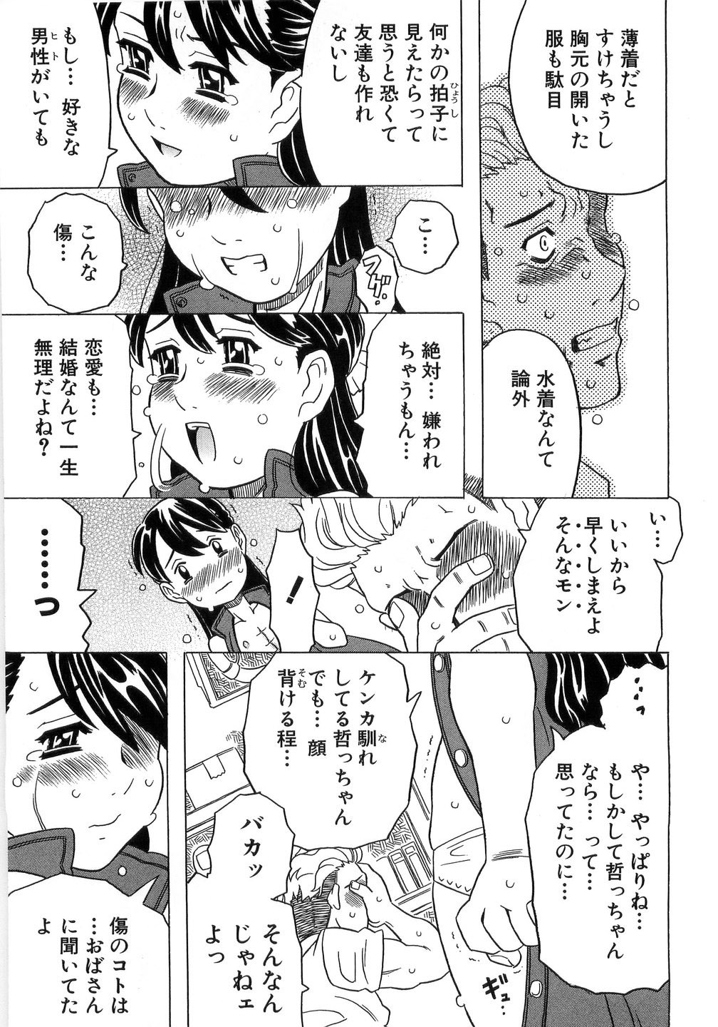 [ゴージャス宝田] ありすブレイカー