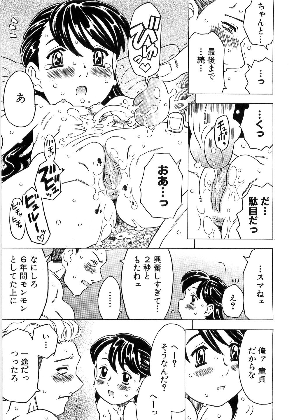 [ゴージャス宝田] ありすブレイカー