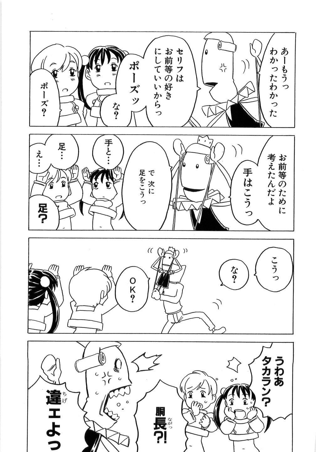 [ゴージャス宝田] ありすブレイカー