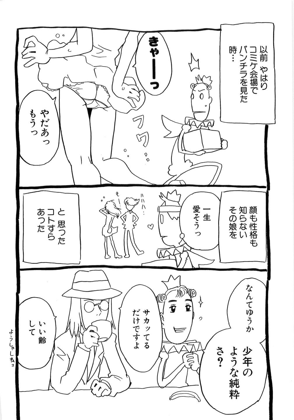 [ゴージャス宝田] ありすブレイカー