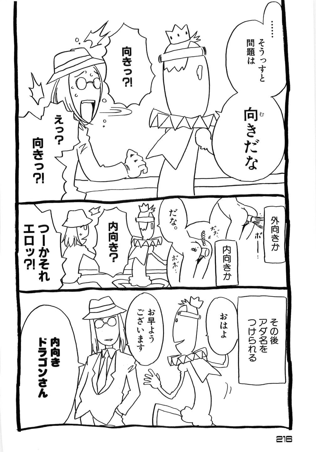 [ゴージャス宝田] ありすブレイカー