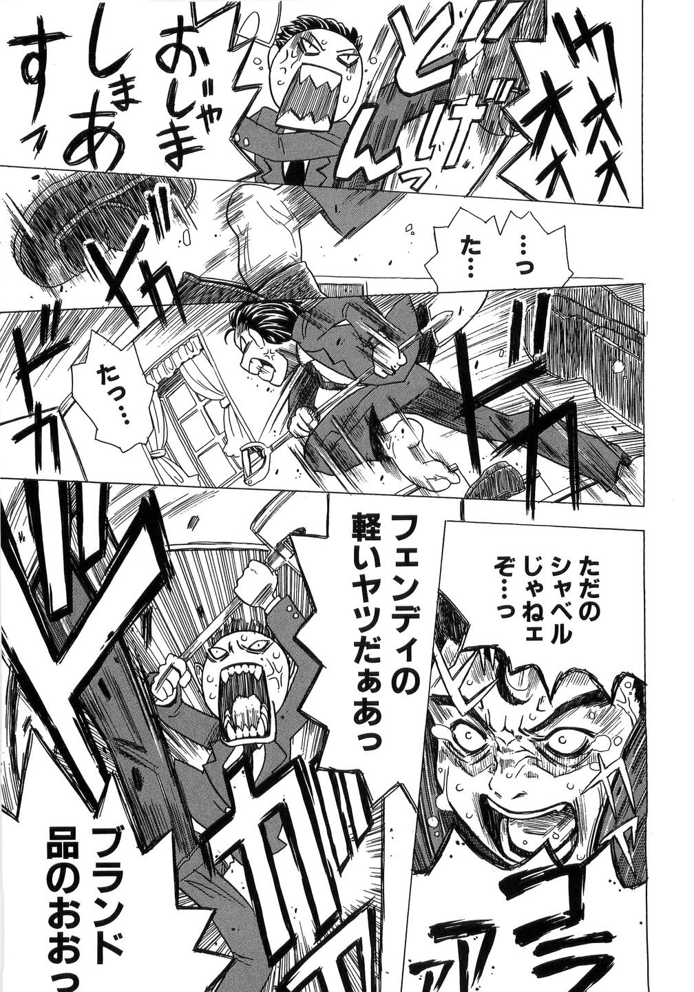 [ゴージャス宝田] ありすブレイカー