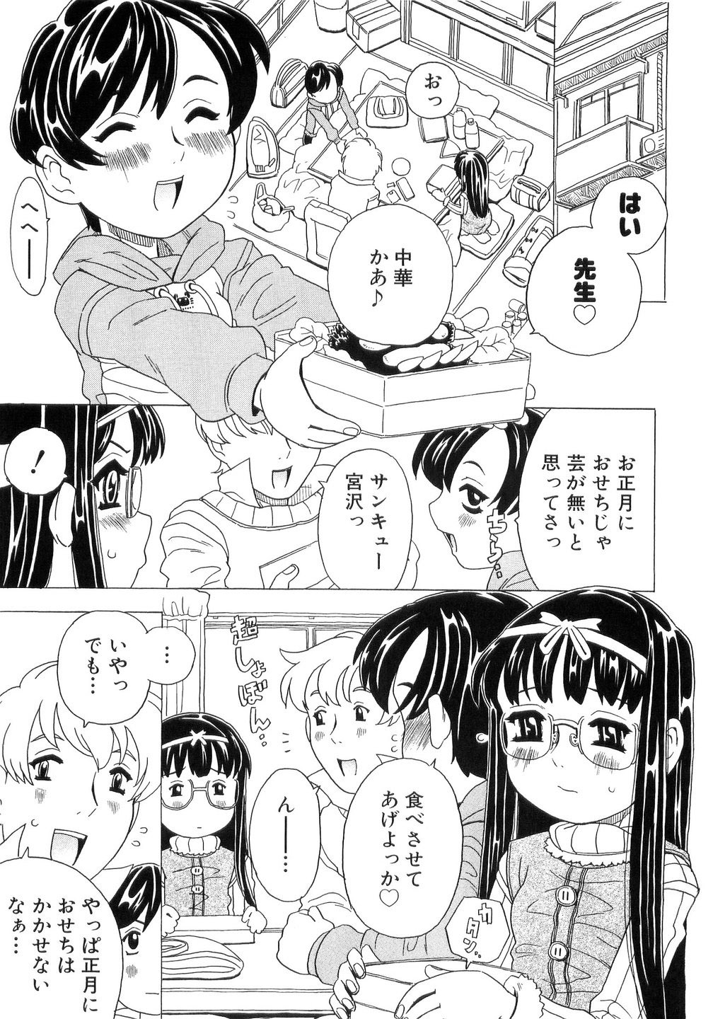 [ゴージャス宝田] ありすブレイカー