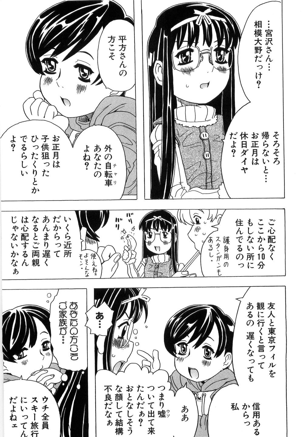 [ゴージャス宝田] ありすブレイカー