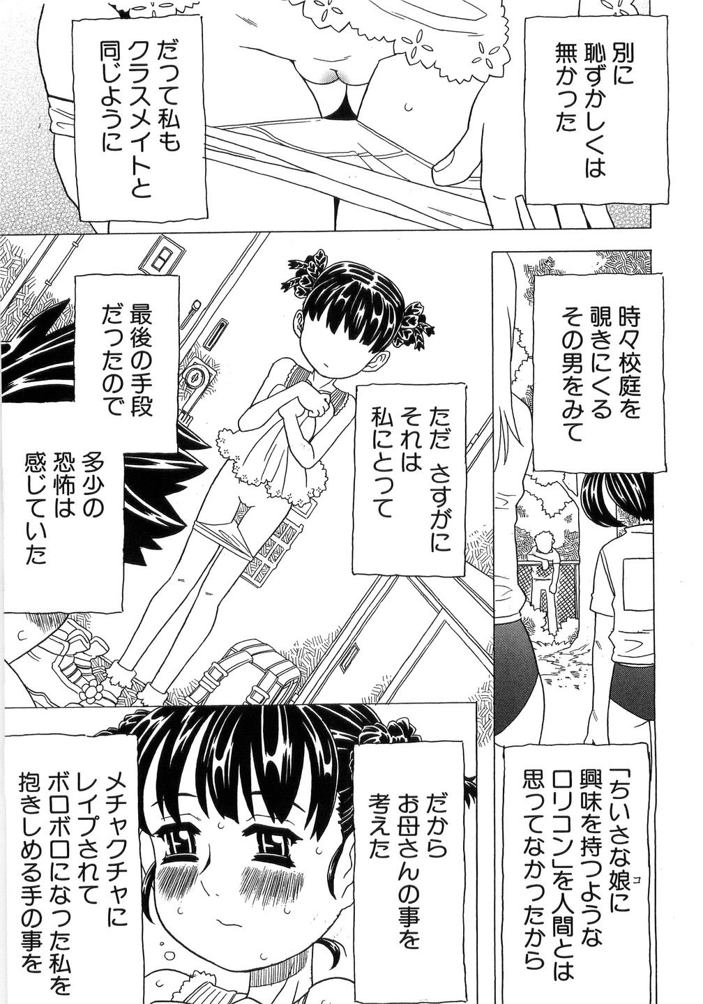 [ゴージャス宝田] ありすブレイカー