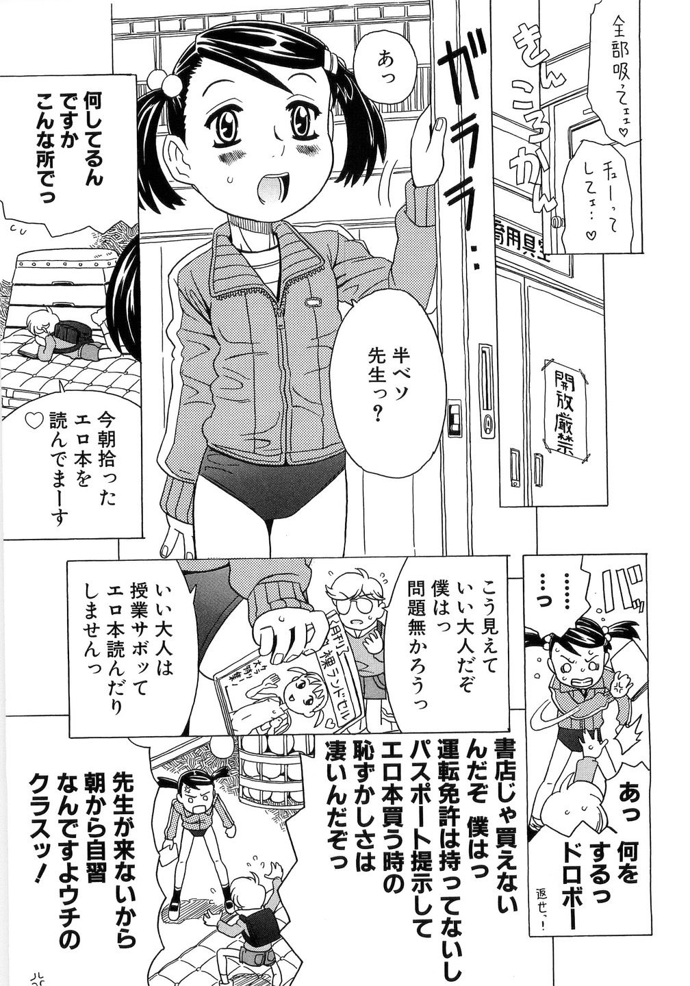 [ゴージャス宝田] ありすブレイカー