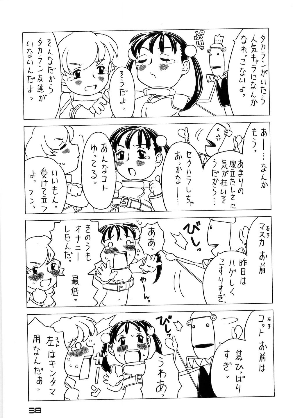 [ゴージャス宝田] ありすブレイカー