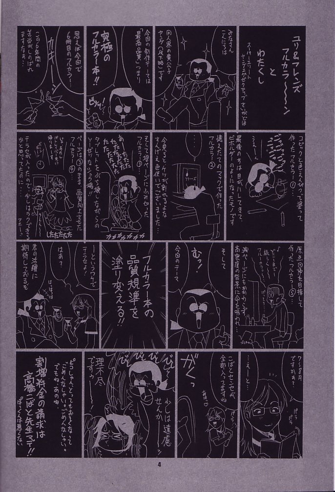 (C64) [彩画堂] ユリ&フレンズ フルカラー6 (キング･オブ･ファイターズ) [無修正]