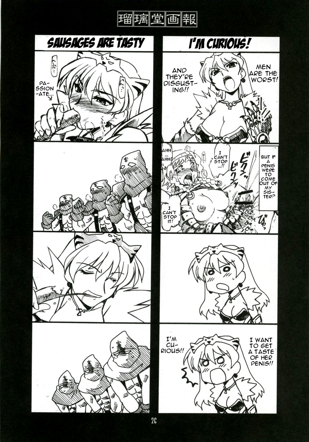 （COMIC1）[UA大作戦（原田翔太郎）]ルリドウガホウCODE：32（クイーンズブレイド）[英語]