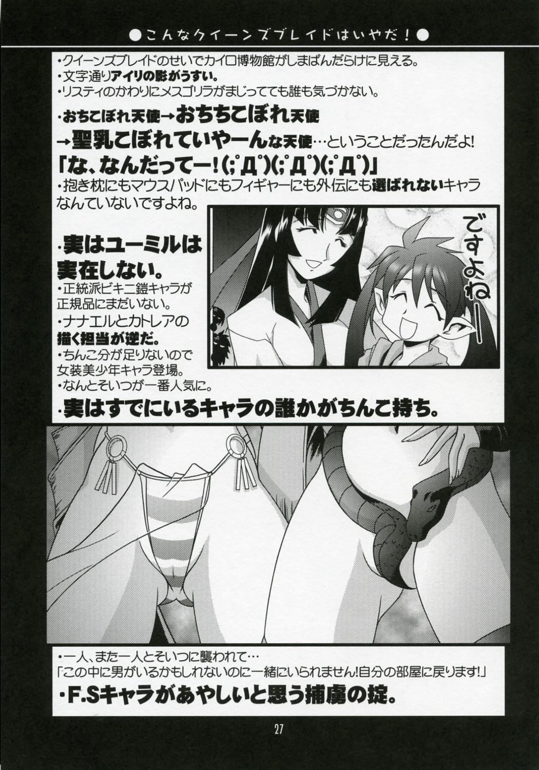 （COMIC1）[UA大作戦（原田翔太郎）]ルリドウガホウCODE：32（クイーンズブレイド）[英語]