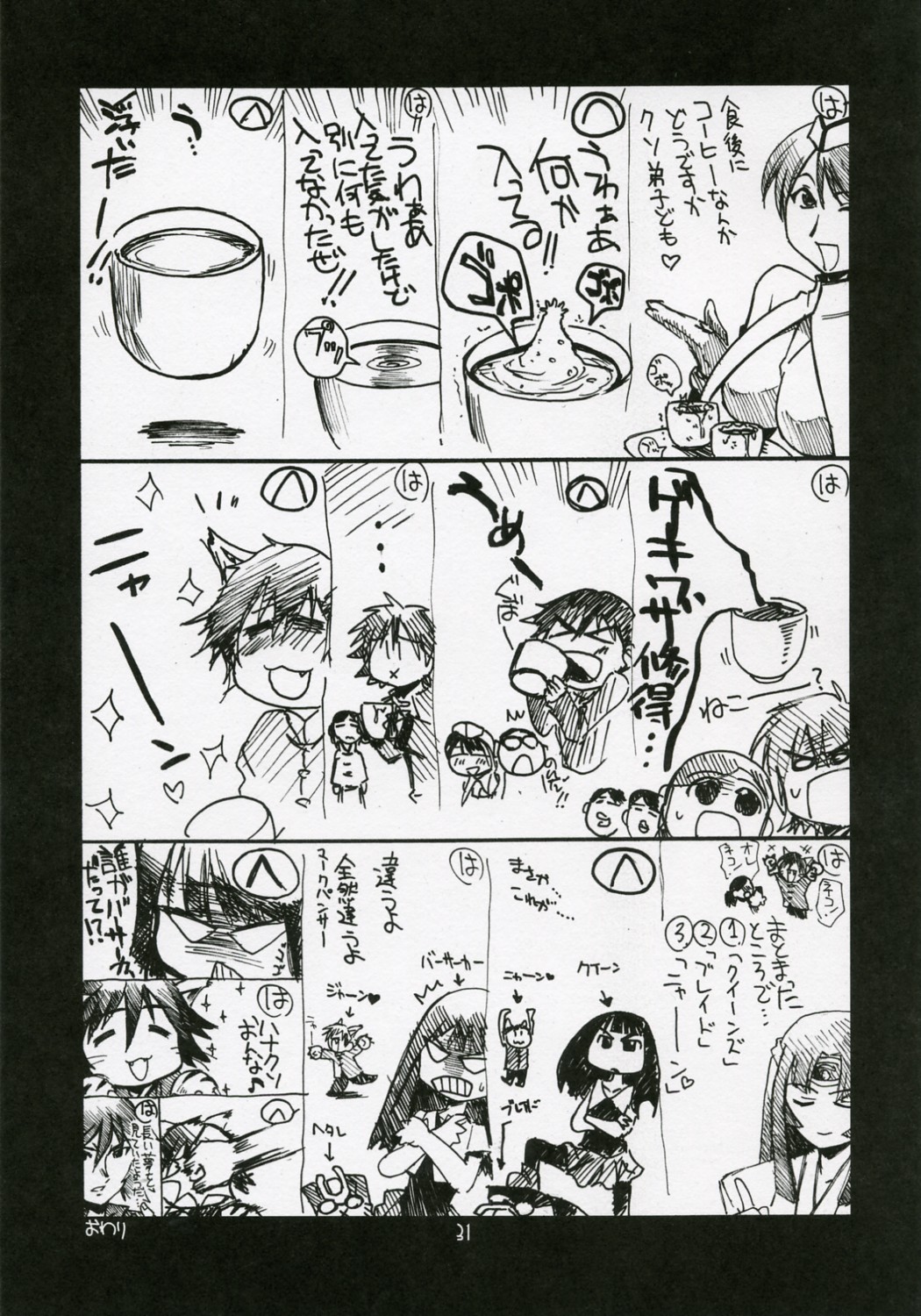 （COMIC1）[UA大作戦（原田翔太郎）]ルリドウガホウCODE：32（クイーンズブレイド）[英語]