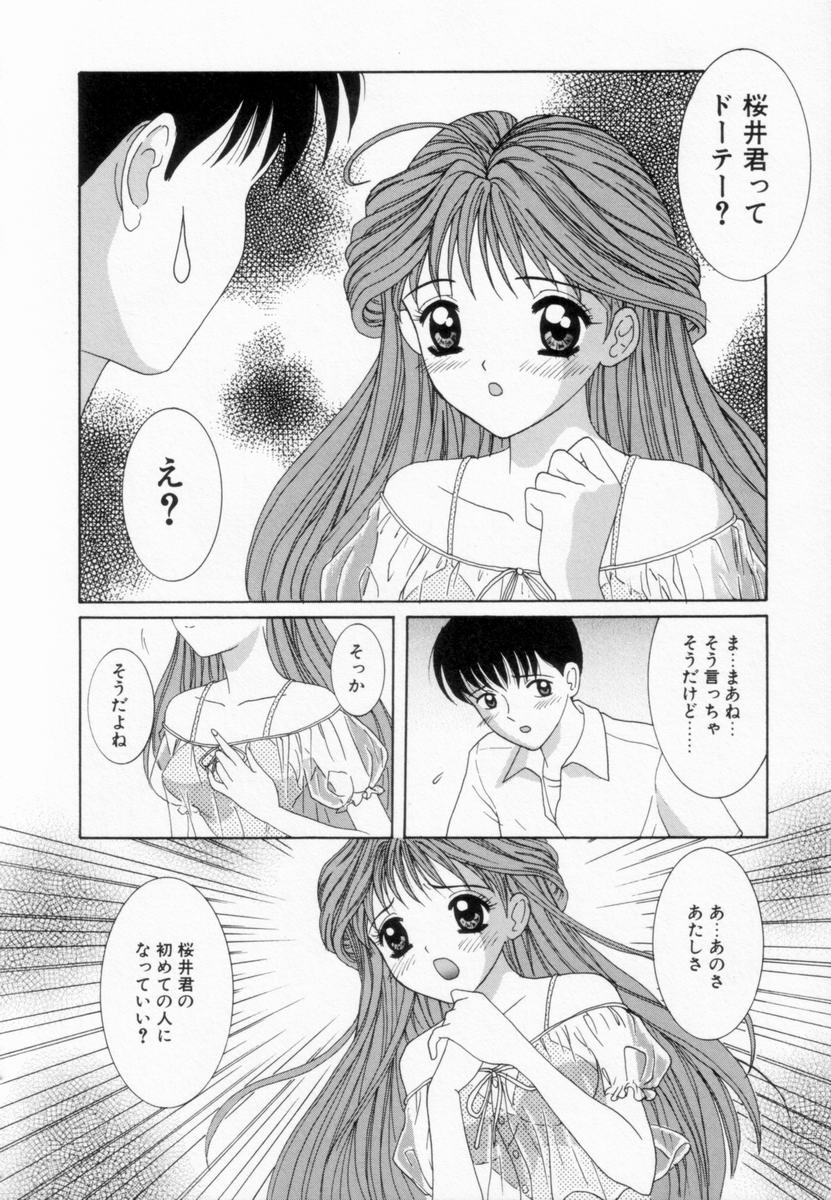 [佐野ユウ] 妹は恋人