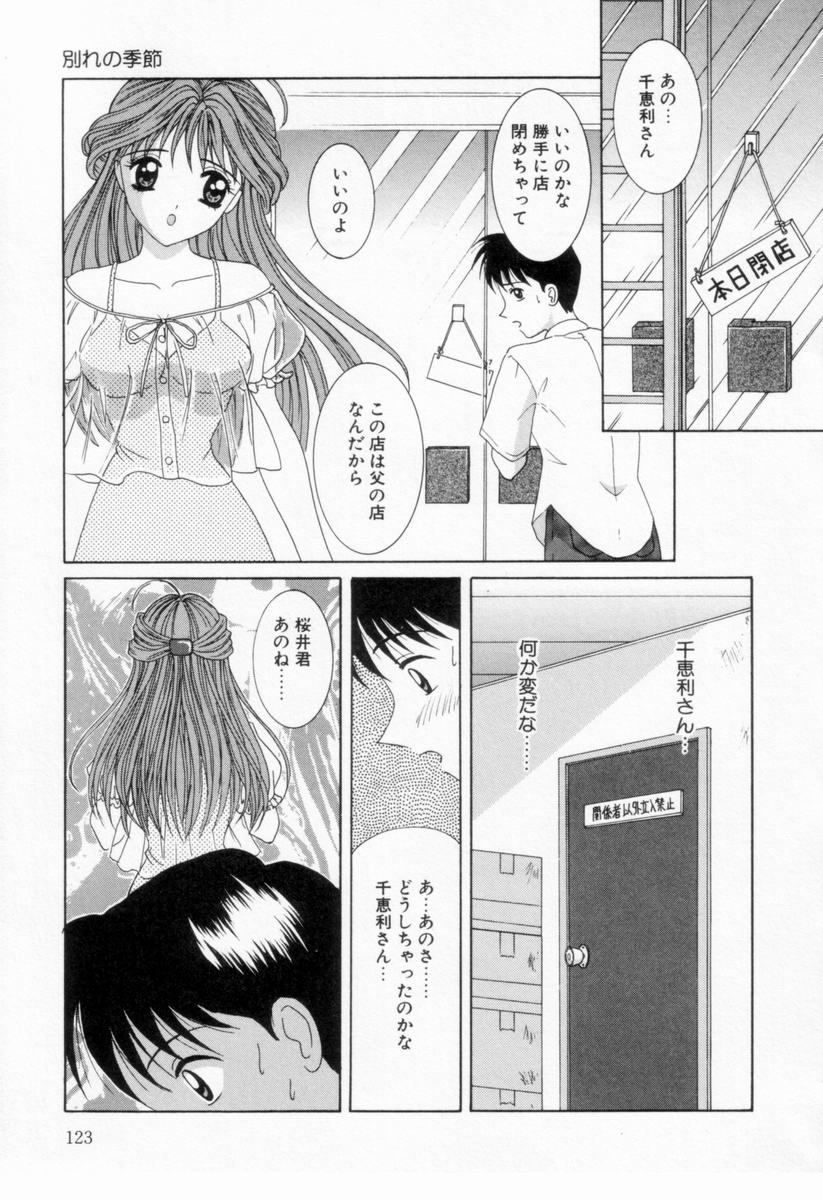 [佐野ユウ] 妹は恋人