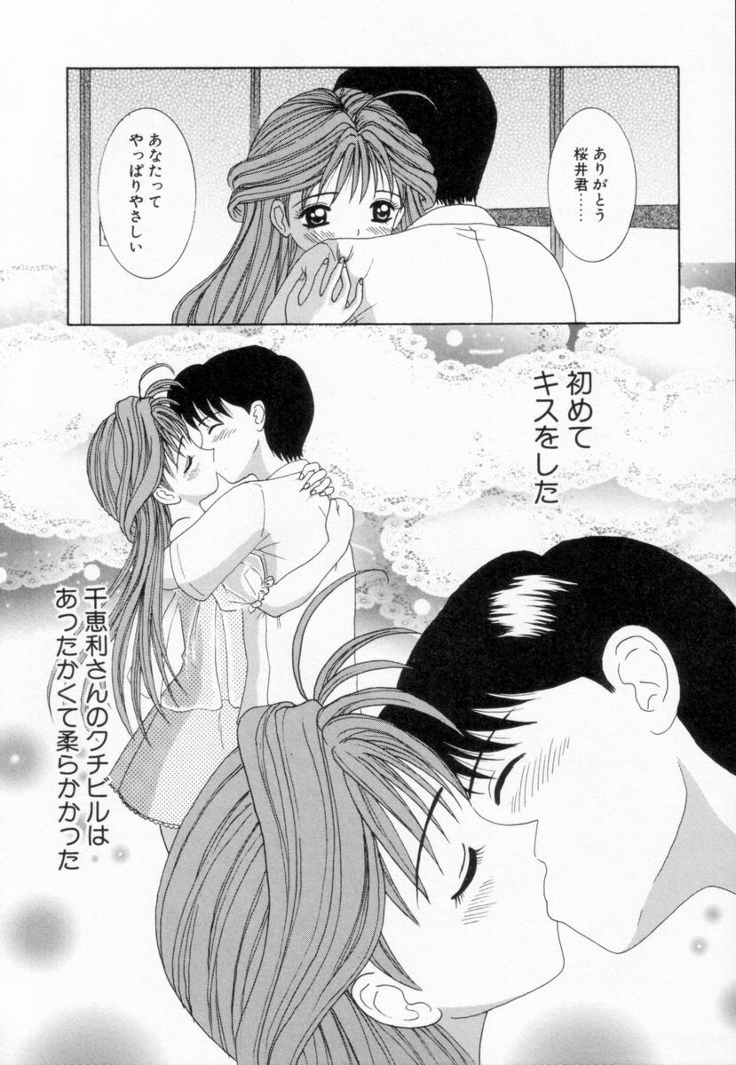 [佐野ユウ] 妹は恋人