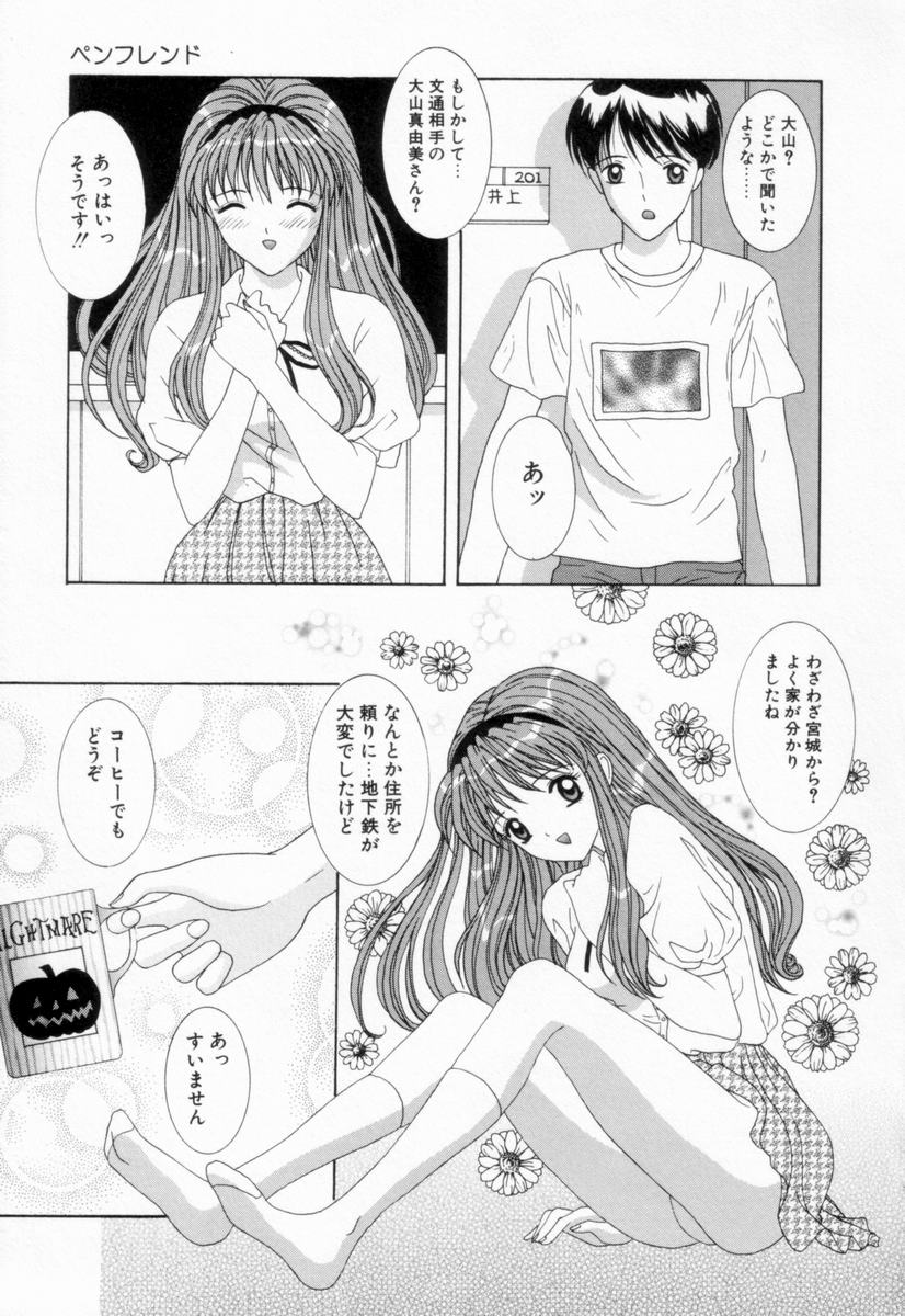 [佐野ユウ] 妹は恋人