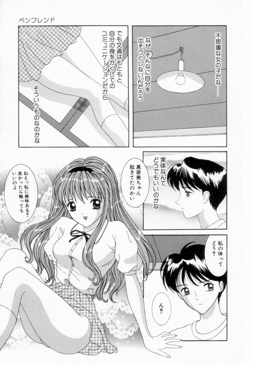 [佐野ユウ] 妹は恋人