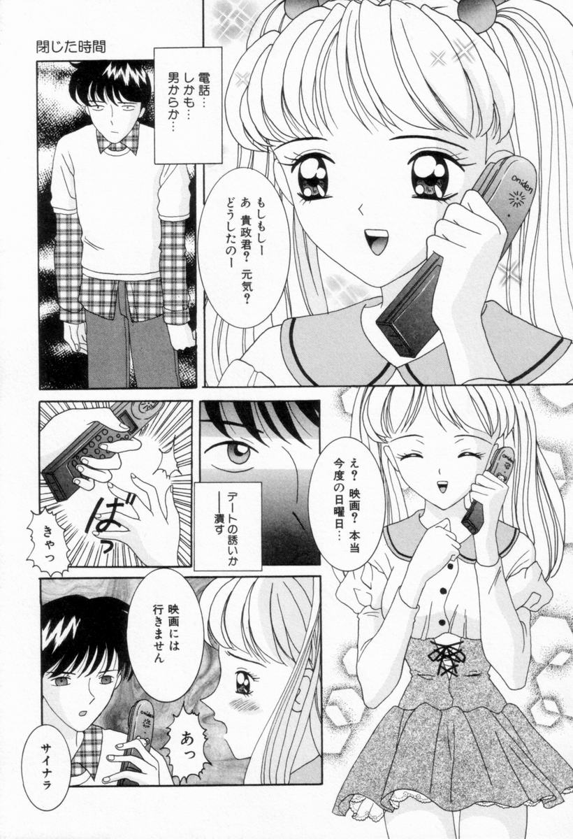 [佐野ユウ] 妹は恋人