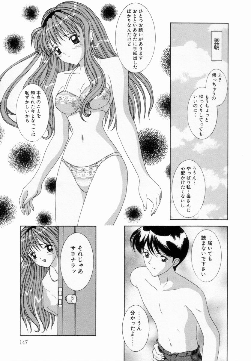 [佐野ユウ] 妹は恋人