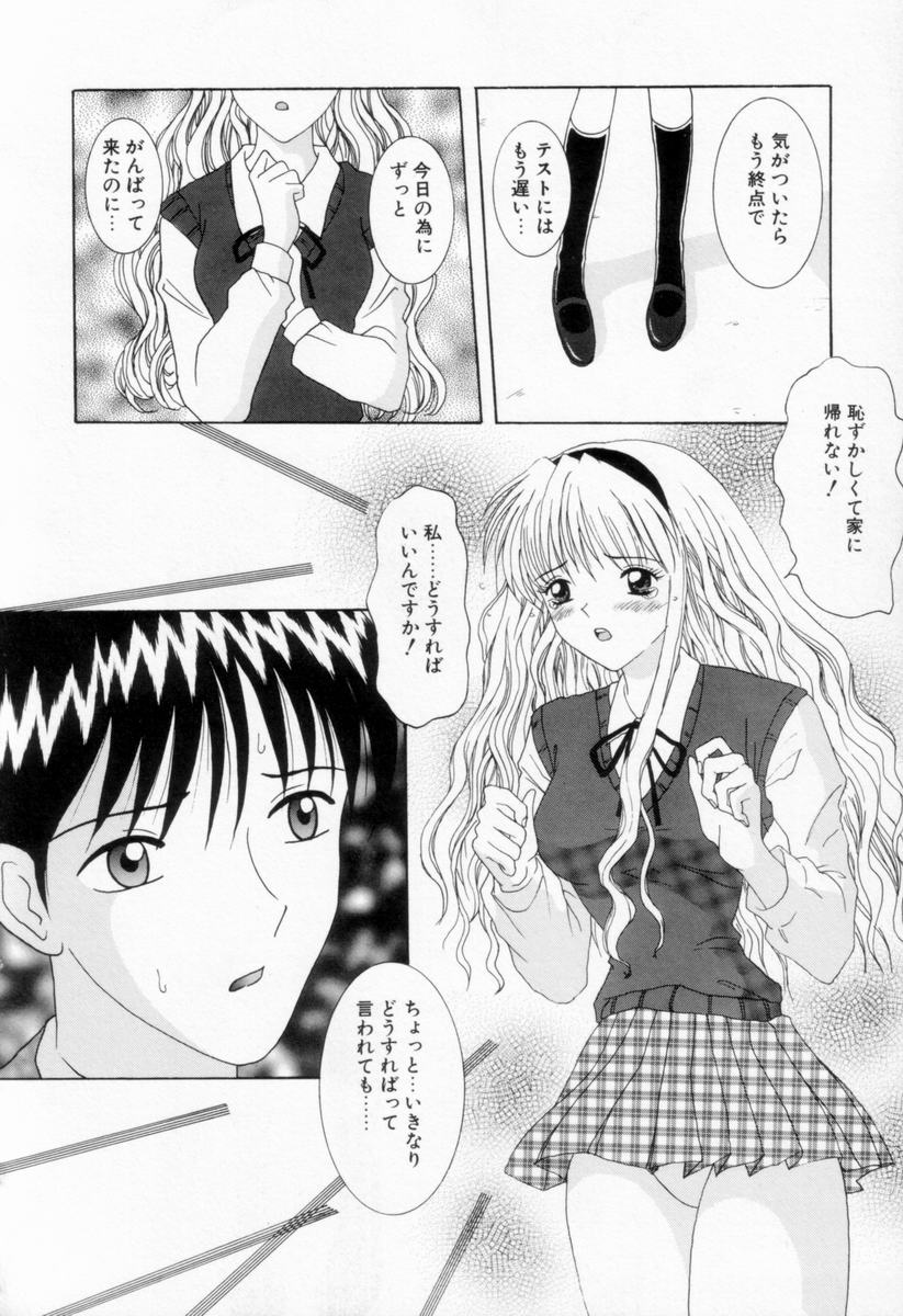 [佐野ユウ] 妹は恋人