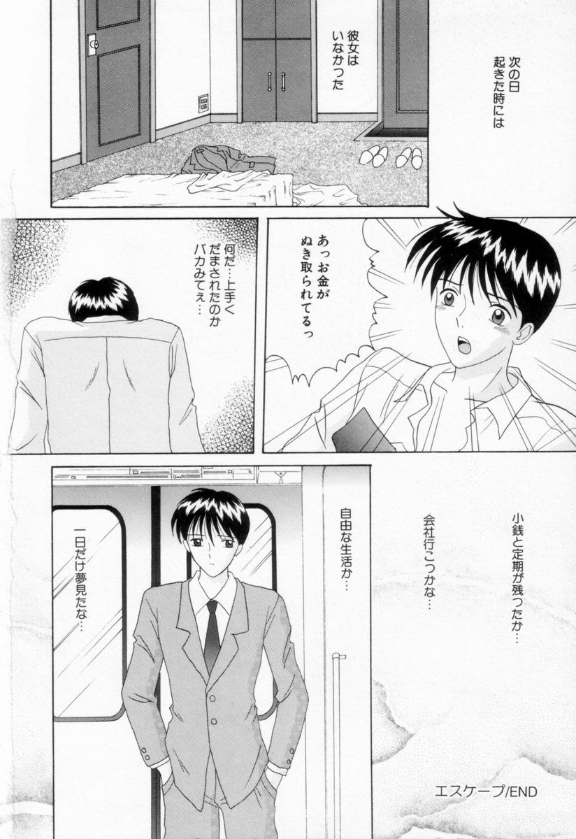 [佐野ユウ] 妹は恋人