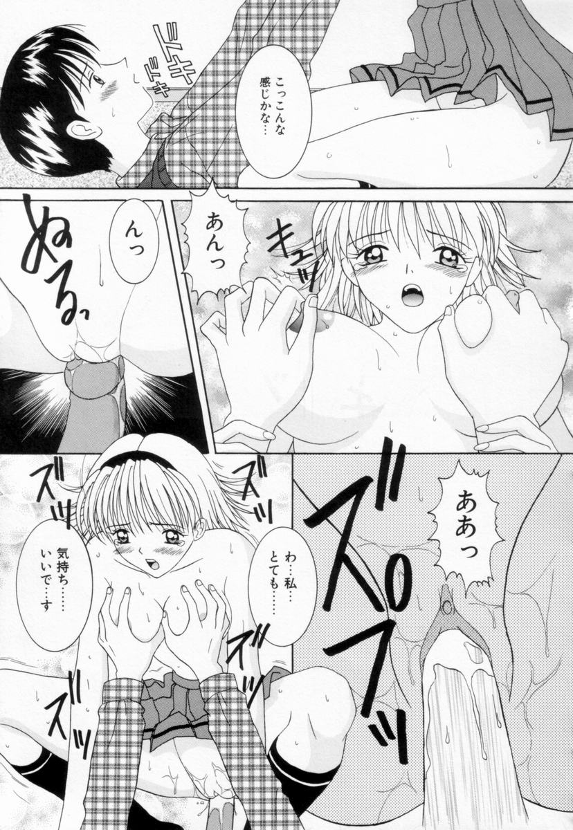 [佐野ユウ] 妹は恋人