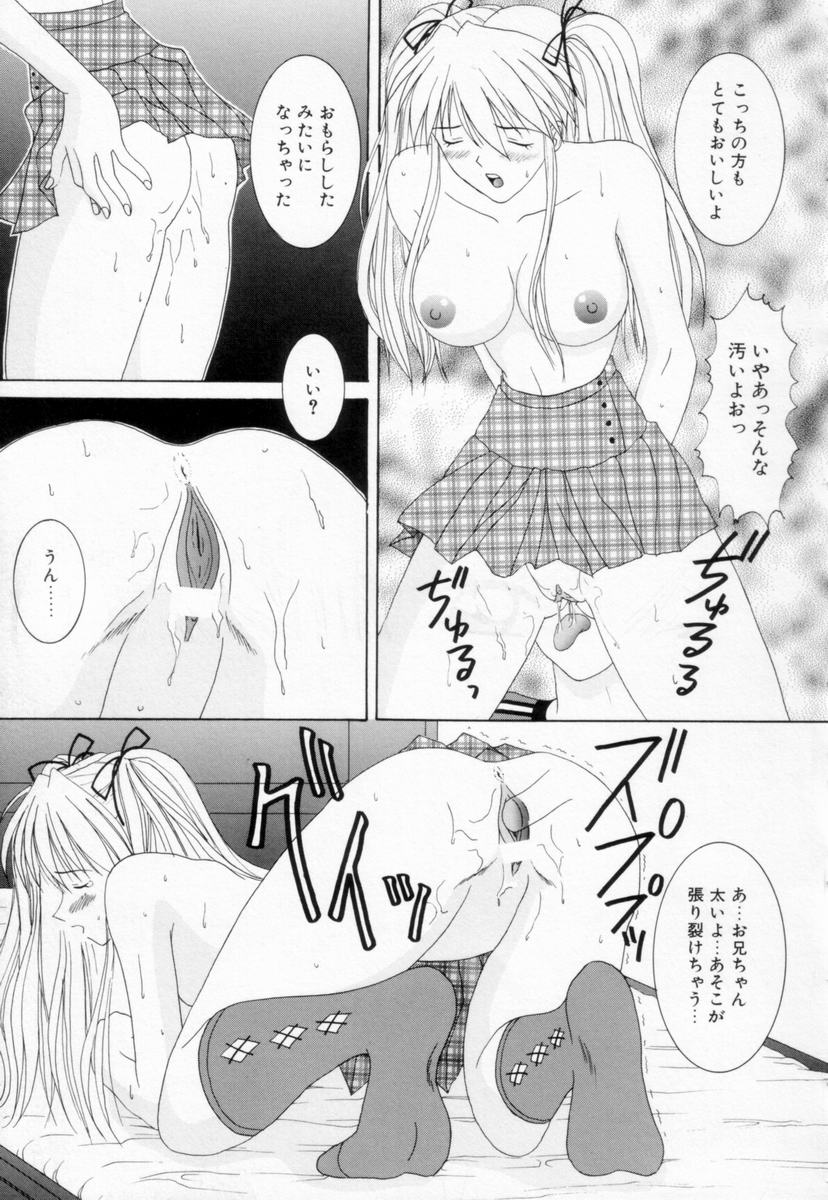 [佐野ユウ] 妹は恋人