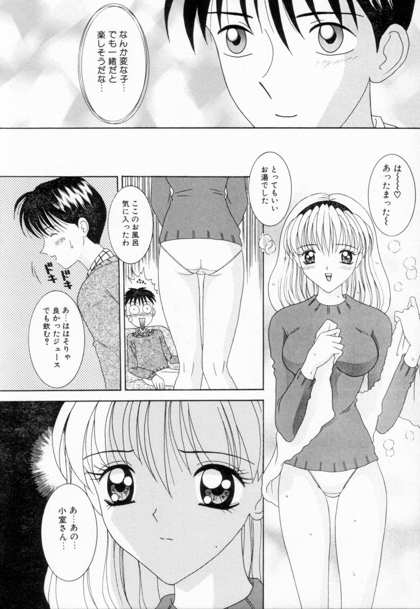 [佐野ユウ] 妹は恋人