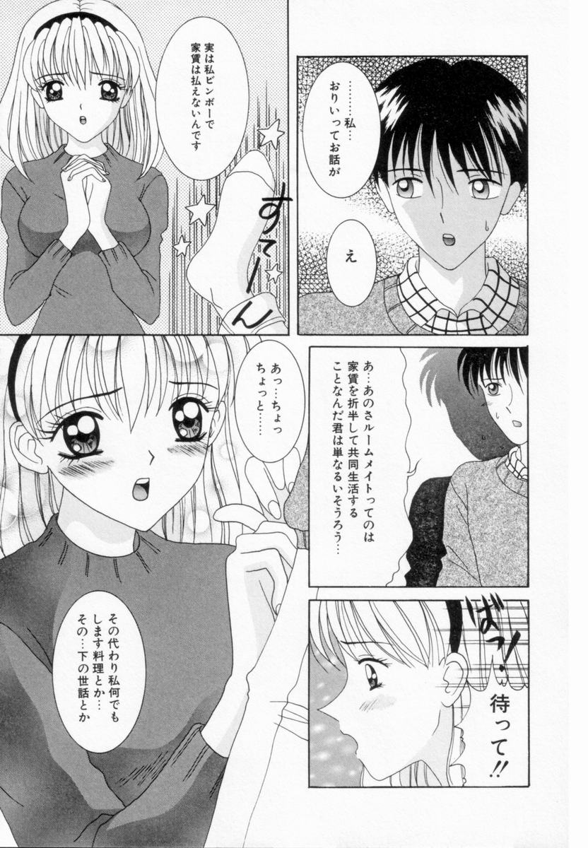 [佐野ユウ] 妹は恋人