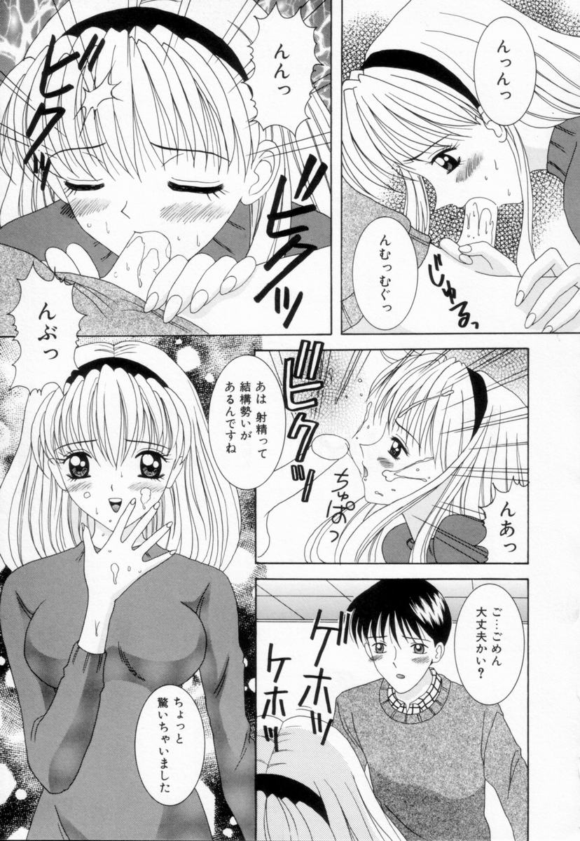 [佐野ユウ] 妹は恋人