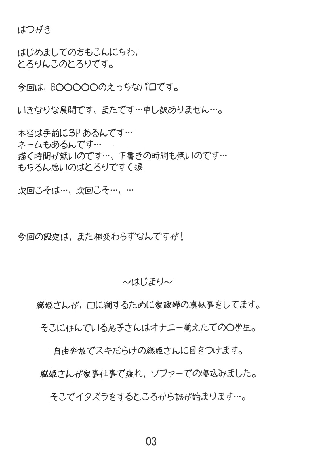 (COMIC1) [とろりんこ (とろり)] 織姫と一緒！ (ブリーチ) [英訳]