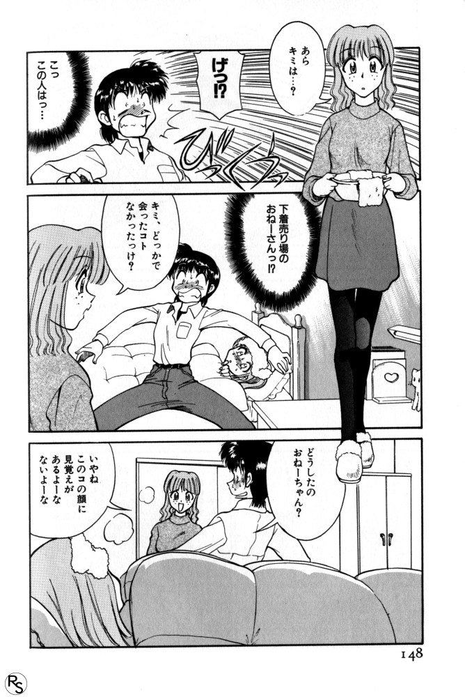 [みずきひとし] 巨乳家族 2