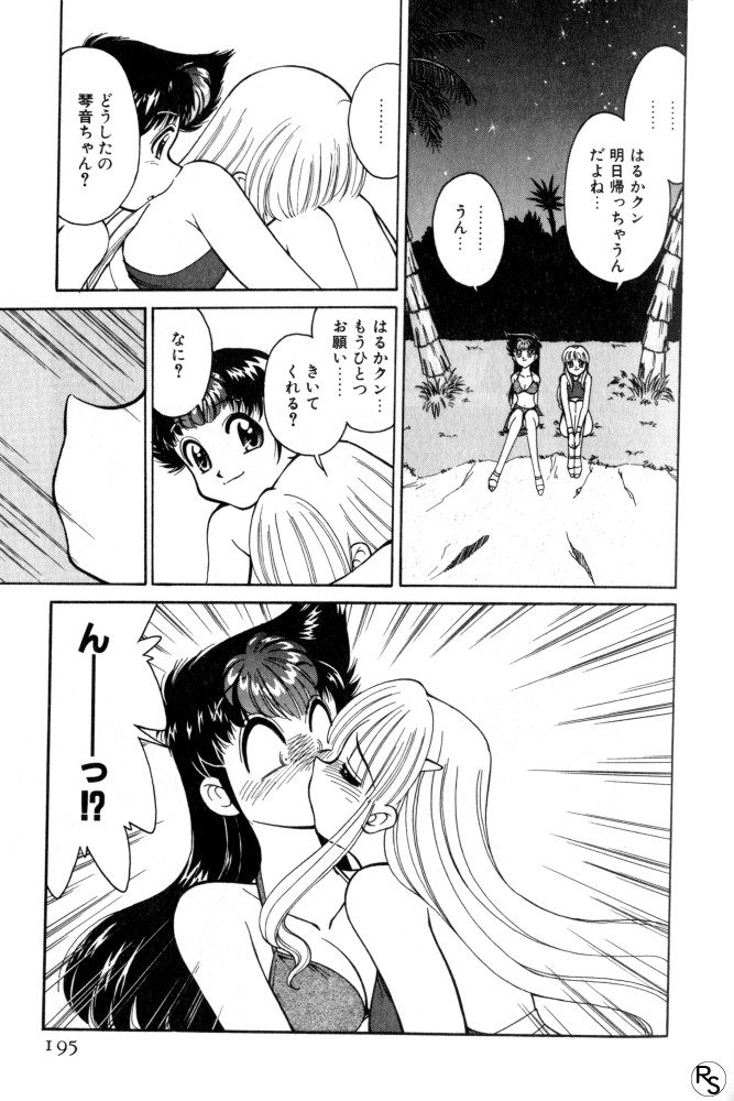 [みずきひとし] 巨乳家族 2