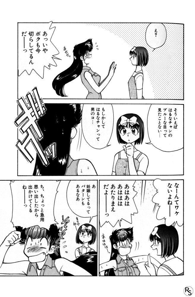 [みずきひとし] 巨乳家族 2