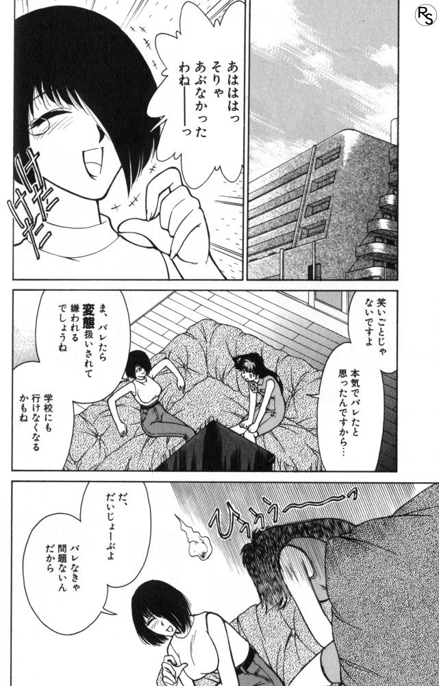 [みずきひとし] 巨乳家族 2