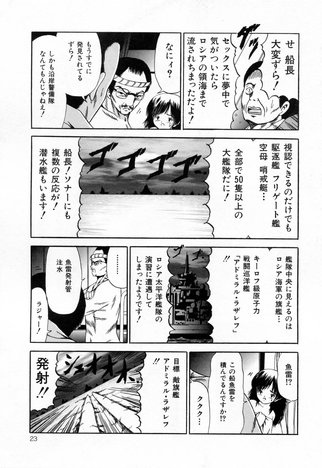 [ペイントロボ] 受精狂