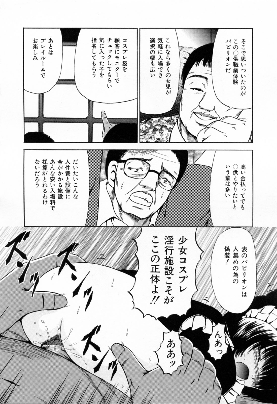 [ペイントロボ] 受精狂