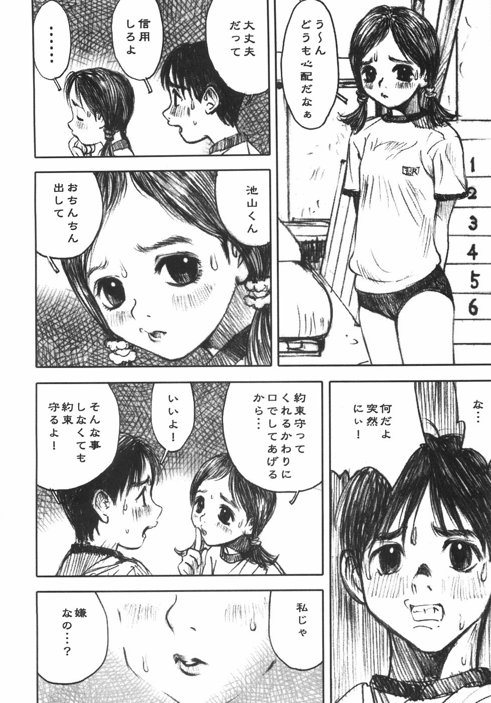 [中村みずも] アリスの接吻