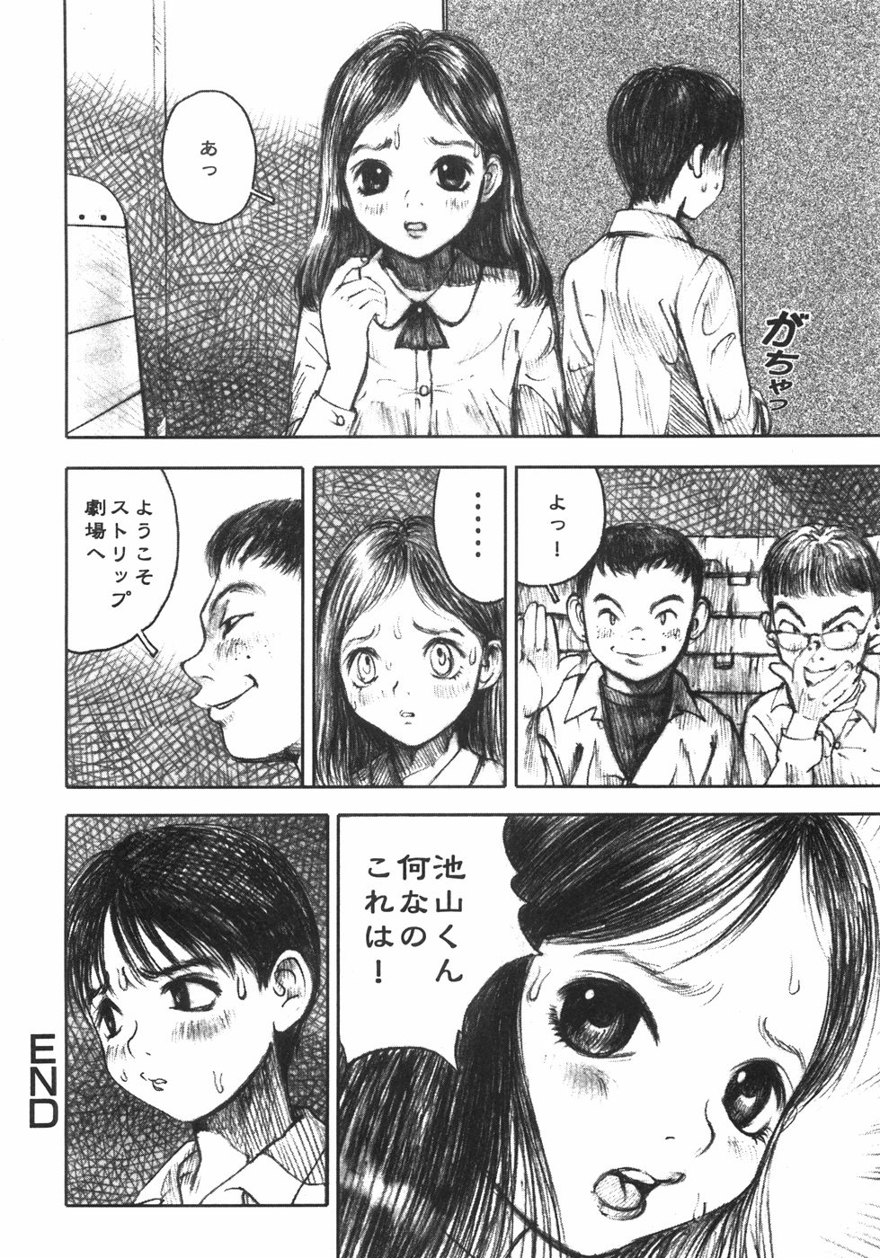 [中村みずも] アリスの接吻