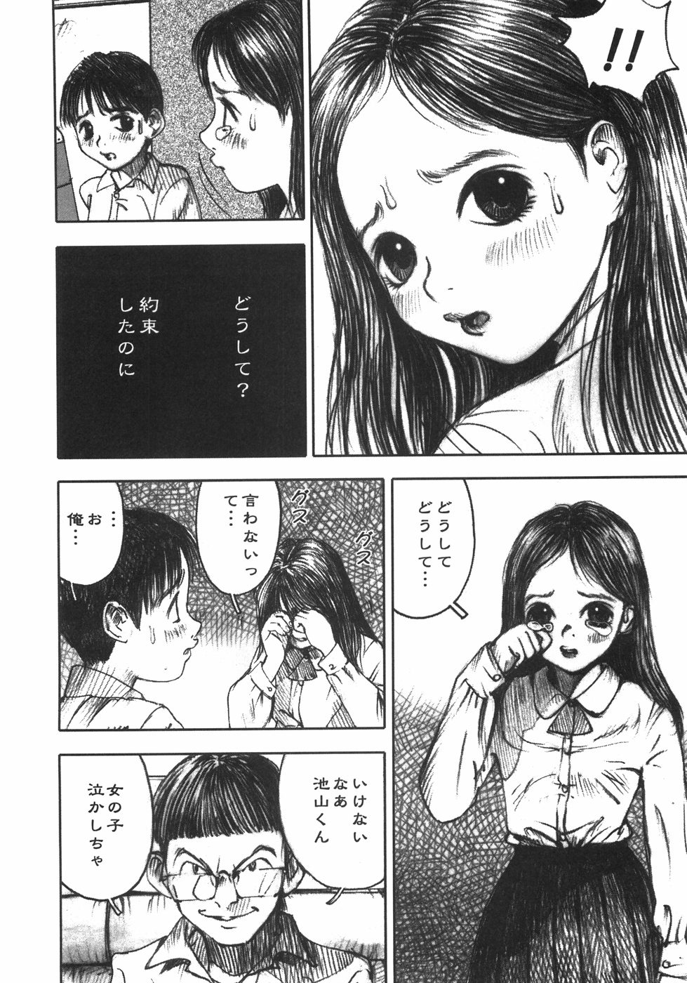 [中村みずも] アリスの接吻