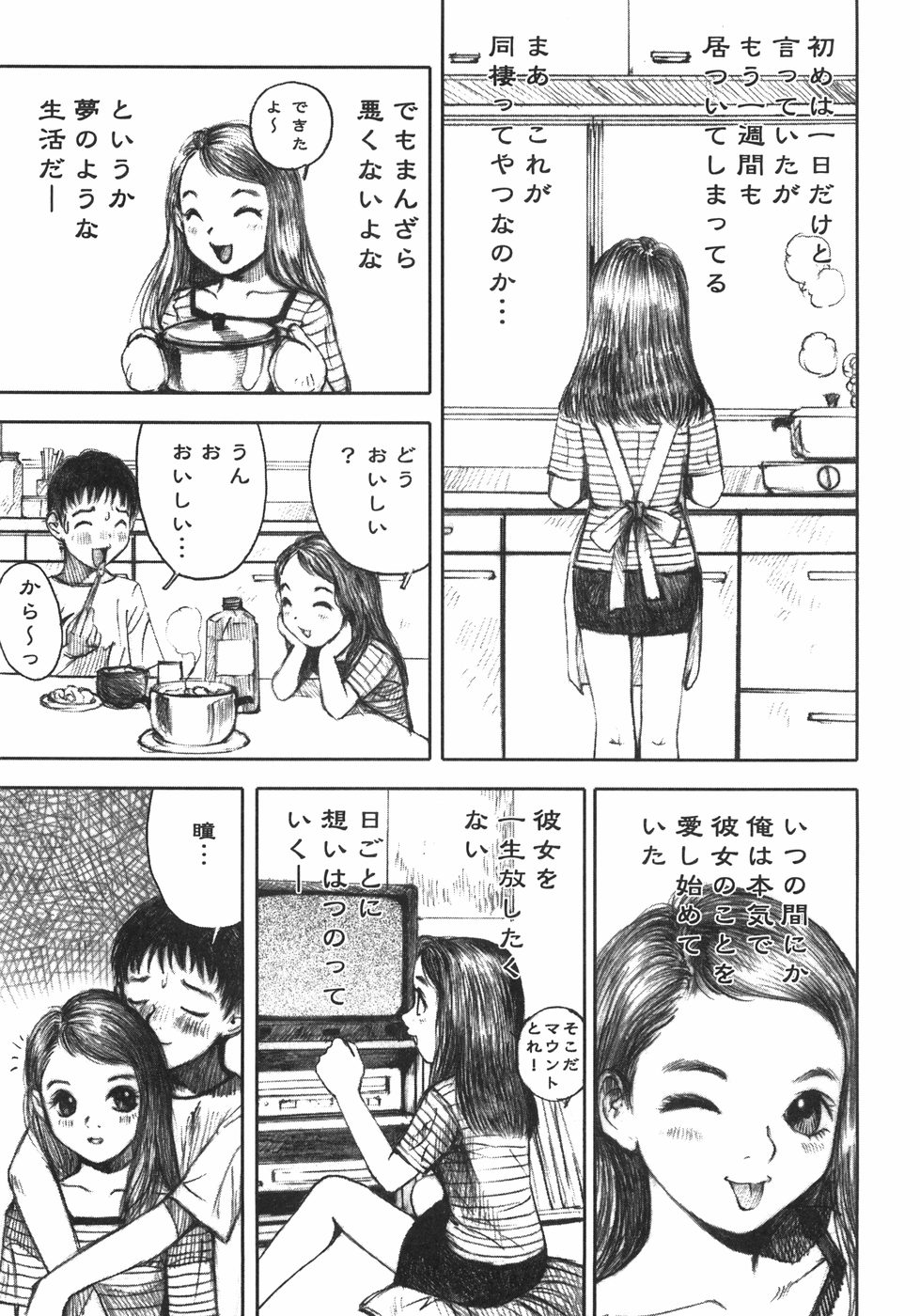 [中村みずも] アリスの接吻