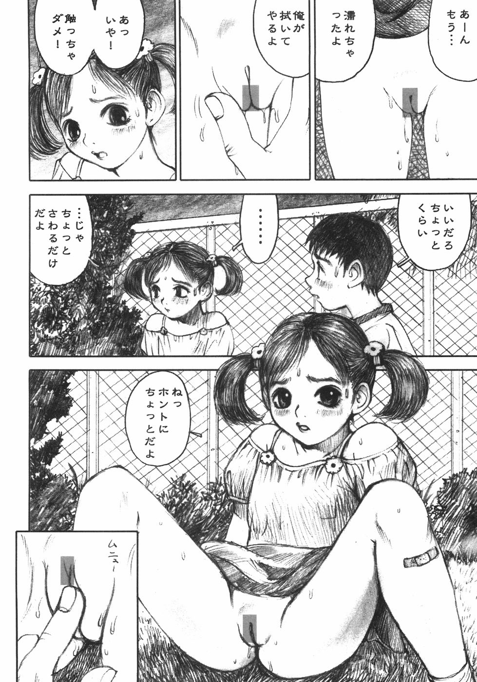 [中村みずも] アリスの接吻