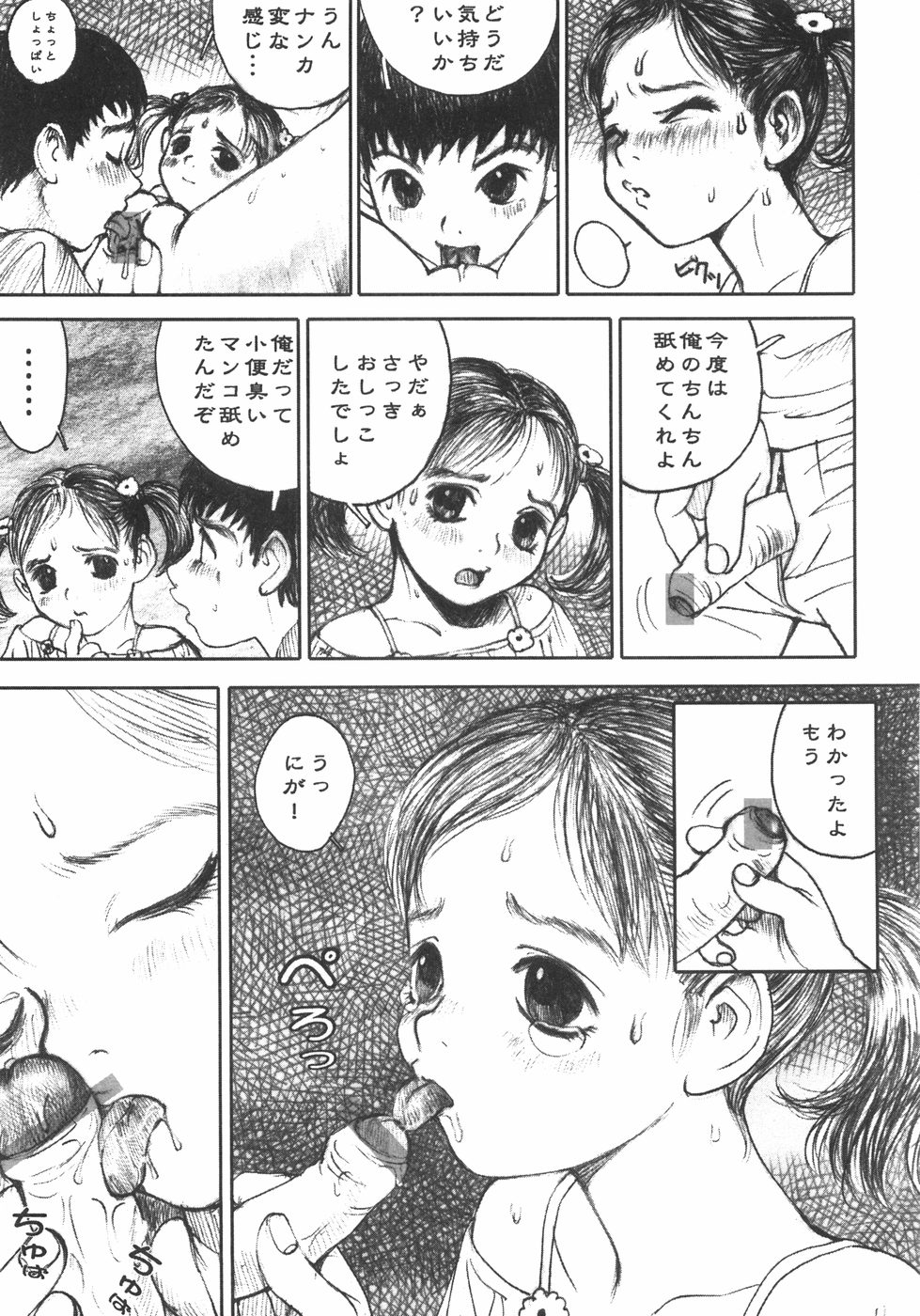 [中村みずも] アリスの接吻