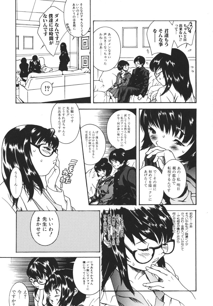 [葛城ゆう] にくひだ、紅色。