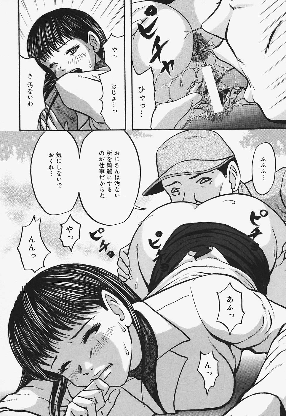 [なお] ぬるぬる少女汁