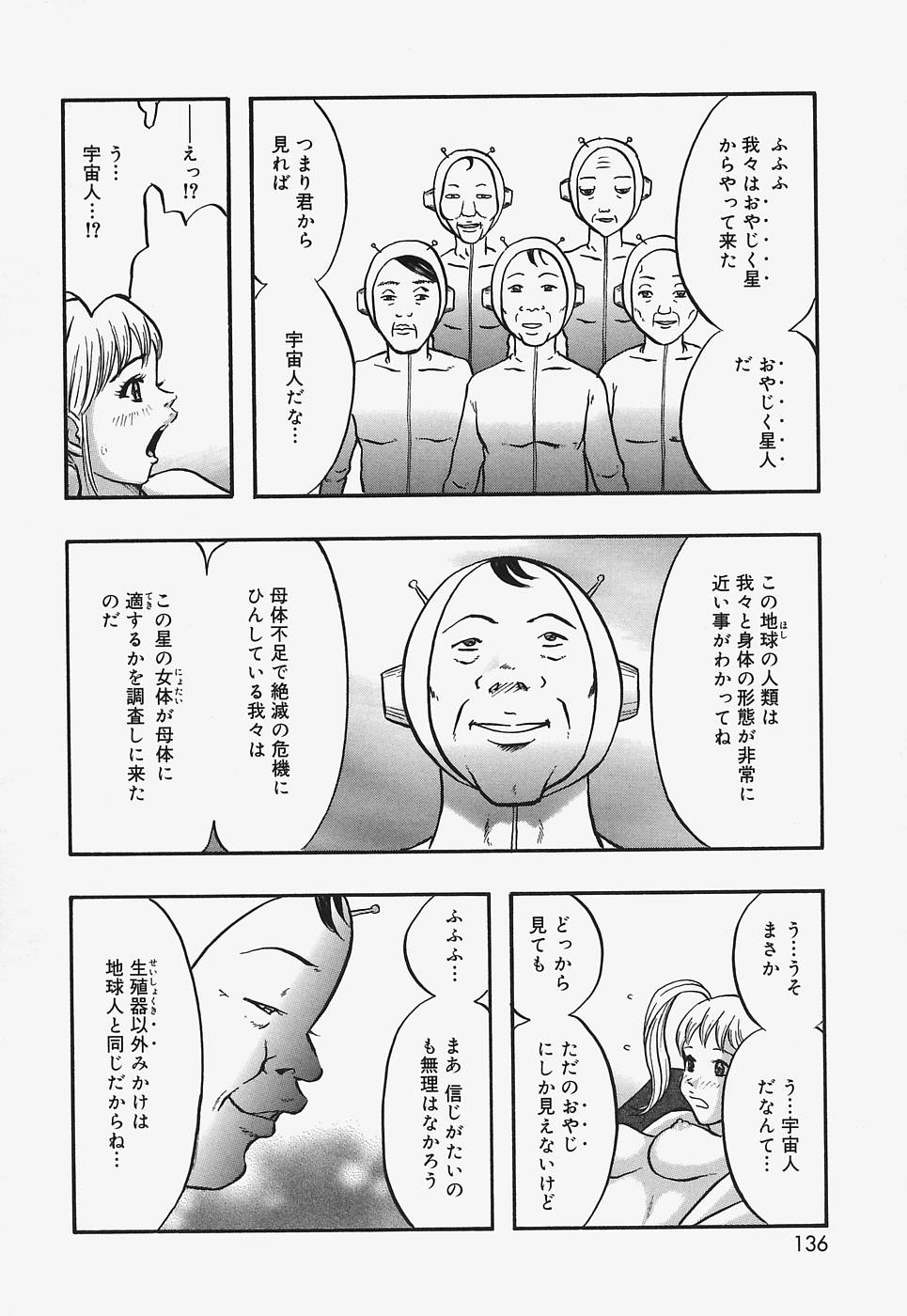[なお] ぬるぬる少女汁