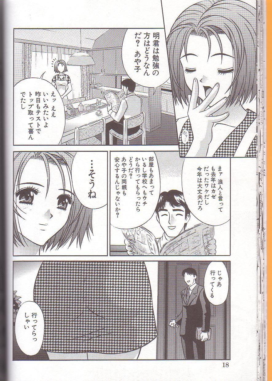 [KIKI] 母子姦淫