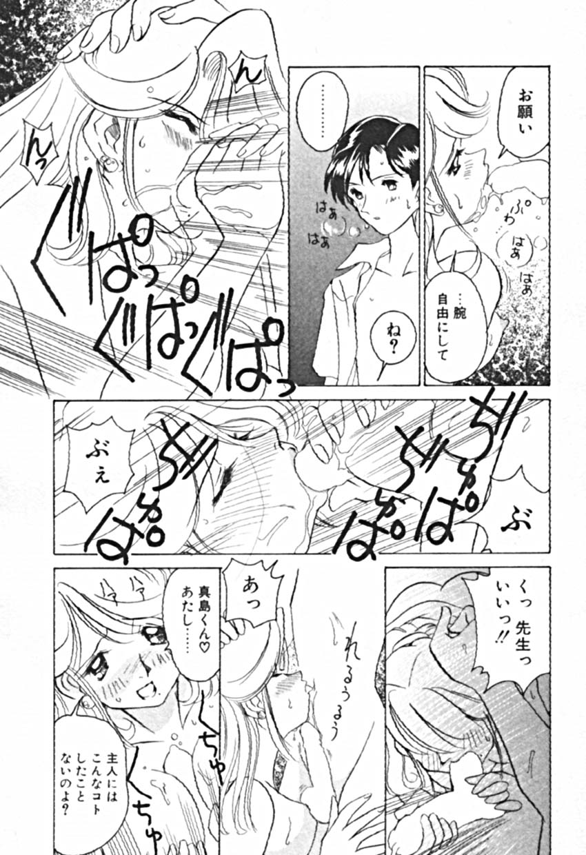 [佐野タカシ] プティ・ア・ラ・モード