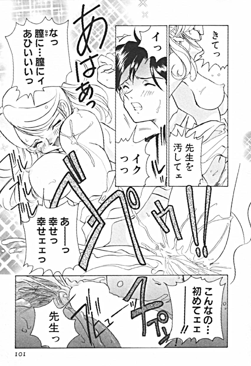 [佐野タカシ] プティ・ア・ラ・モード